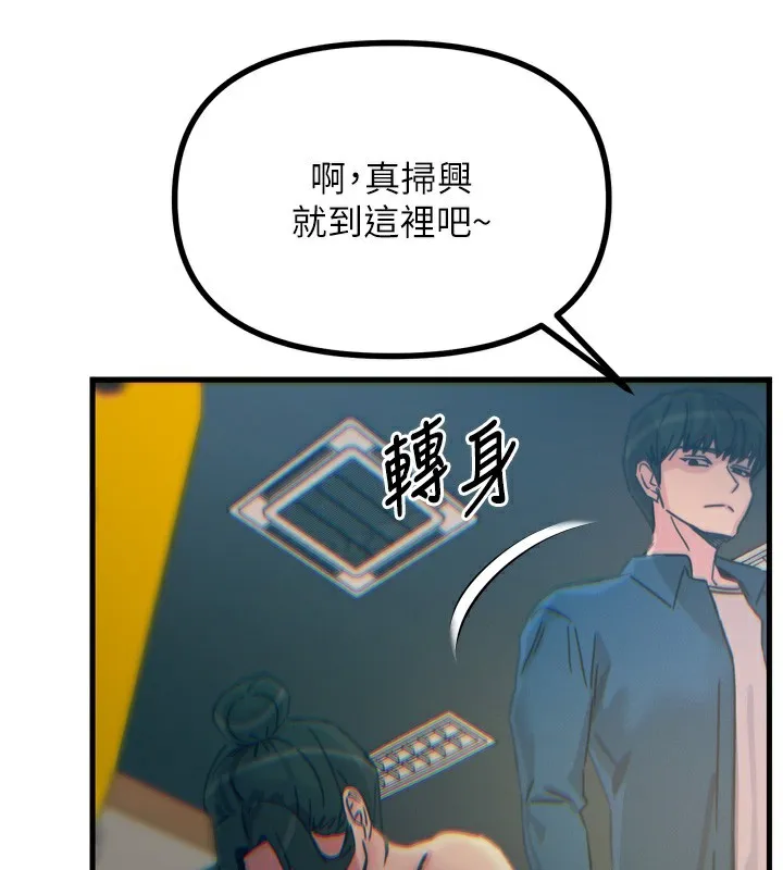 恶次人生 - 第16話-興奮的受虐狂 - page 88