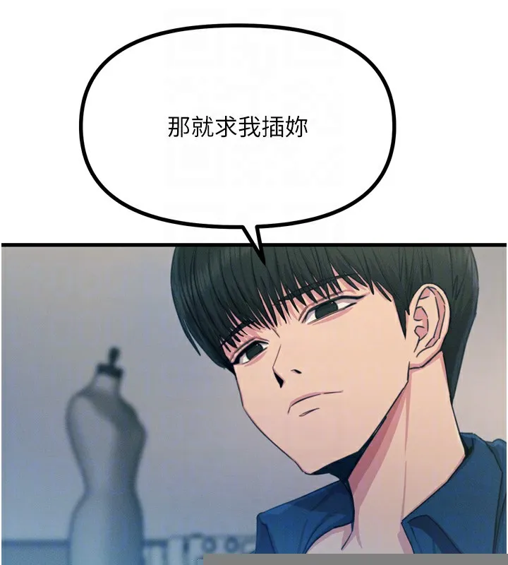 恶次人生 - 第16話-興奮的受虐狂 - page 91