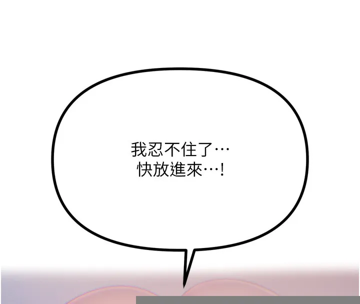 恶次人生 - 第16話-興奮的受虐狂 - page 98