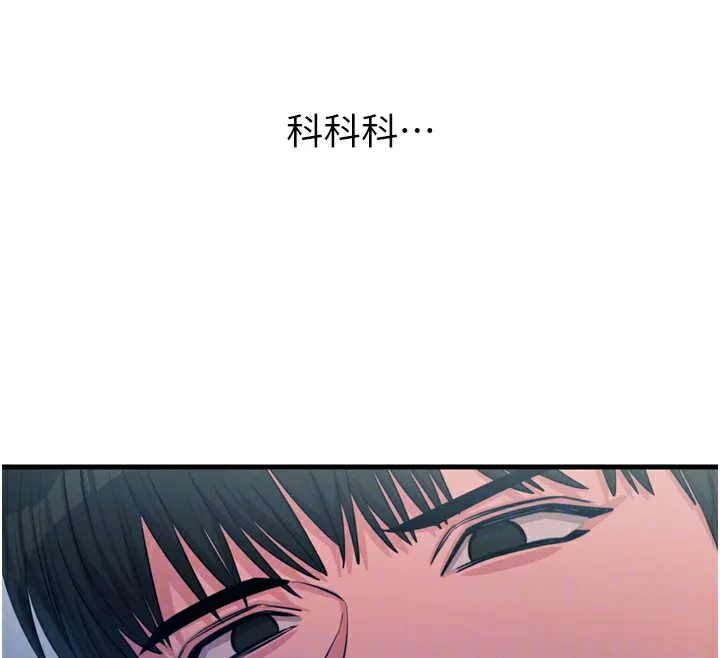 恶次人生 - 第16話-興奮的受虐狂 - page 102