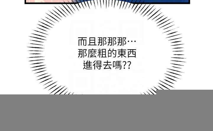 恶次人生 - 第16話-興奮的受虐狂 - page 109