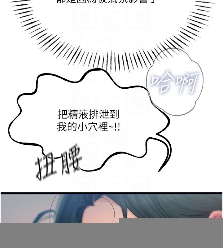 恶次人生 - 第16話-興奮的受虐狂 - page 114
