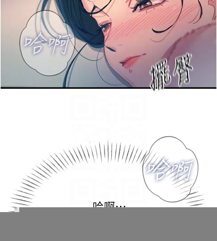 恶次人生 - 第16話-興奮的受虐狂 - page 115