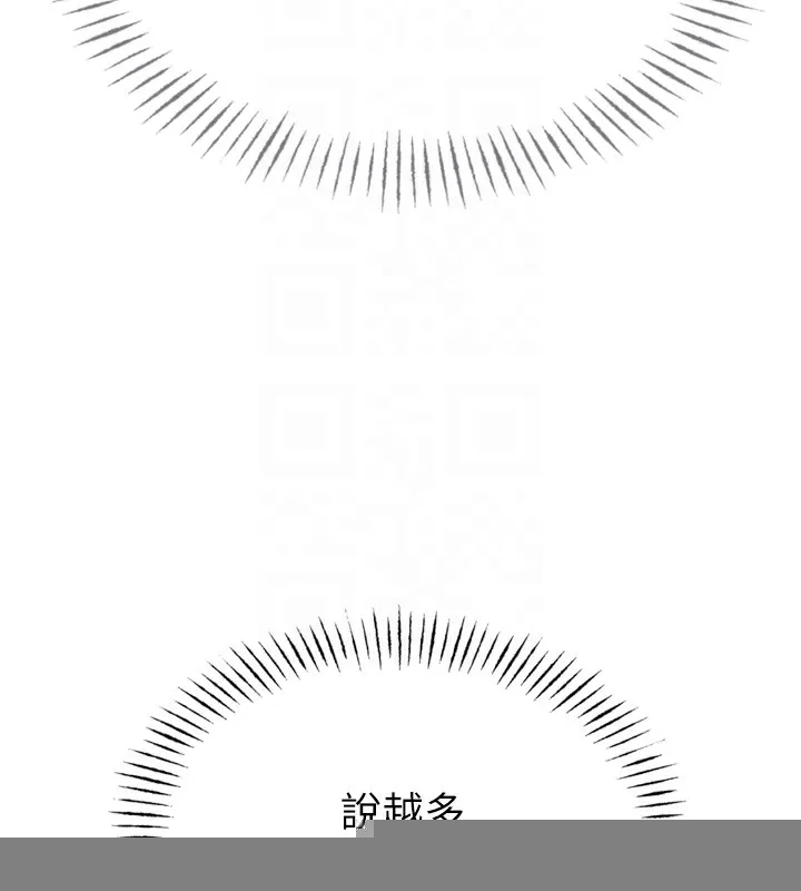 恶次人生 - 第16話-興奮的受虐狂 - page 116