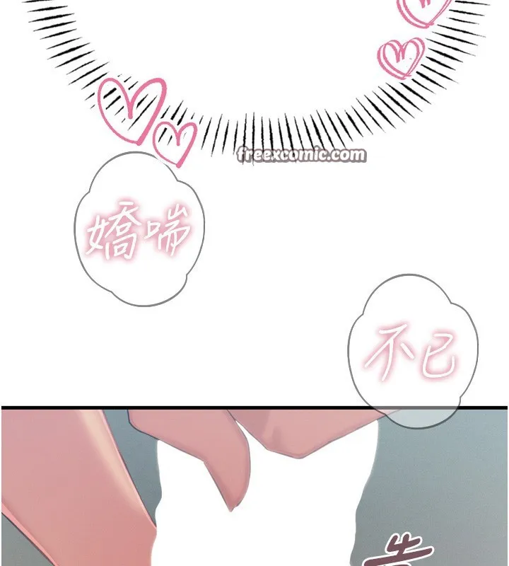 恶次人生 - 第16話-興奮的受虐狂 - page 120