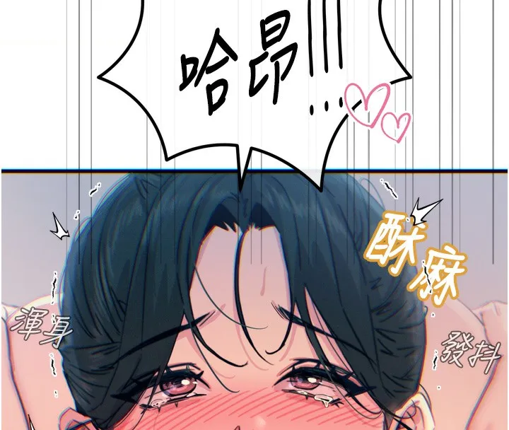 恶次人生 - 第16話-興奮的受虐狂 - page 130