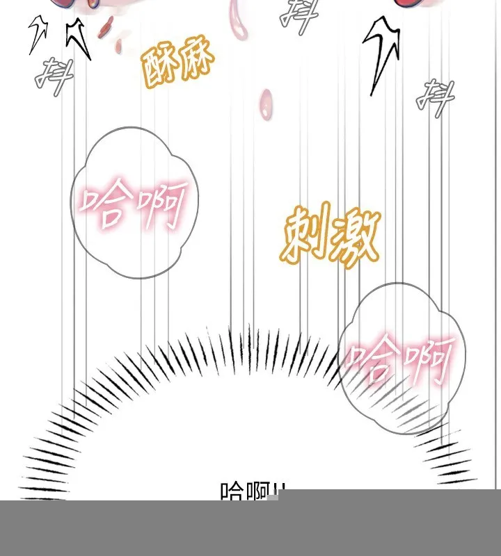 恶次人生 - 第16話-興奮的受虐狂 - page 132