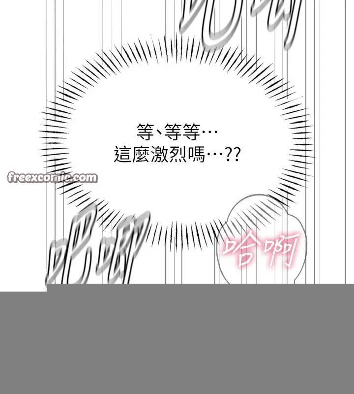 恶次人生 - 第16話-興奮的受虐狂 - page 135
