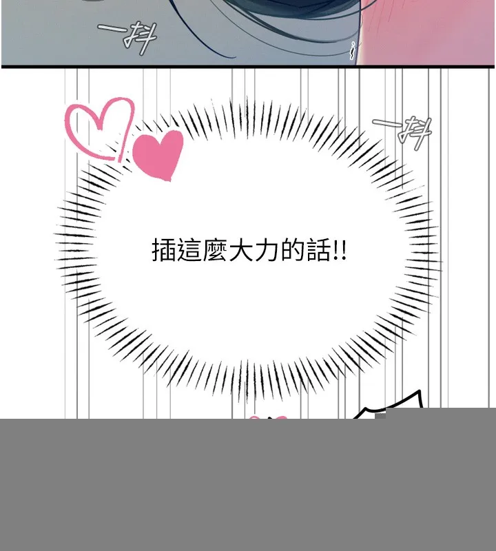 恶次人生 - 第16話-興奮的受虐狂 - page 137