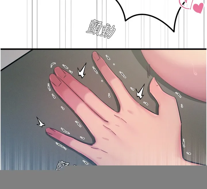 恶次人生 - 第16話-興奮的受虐狂 - page 138