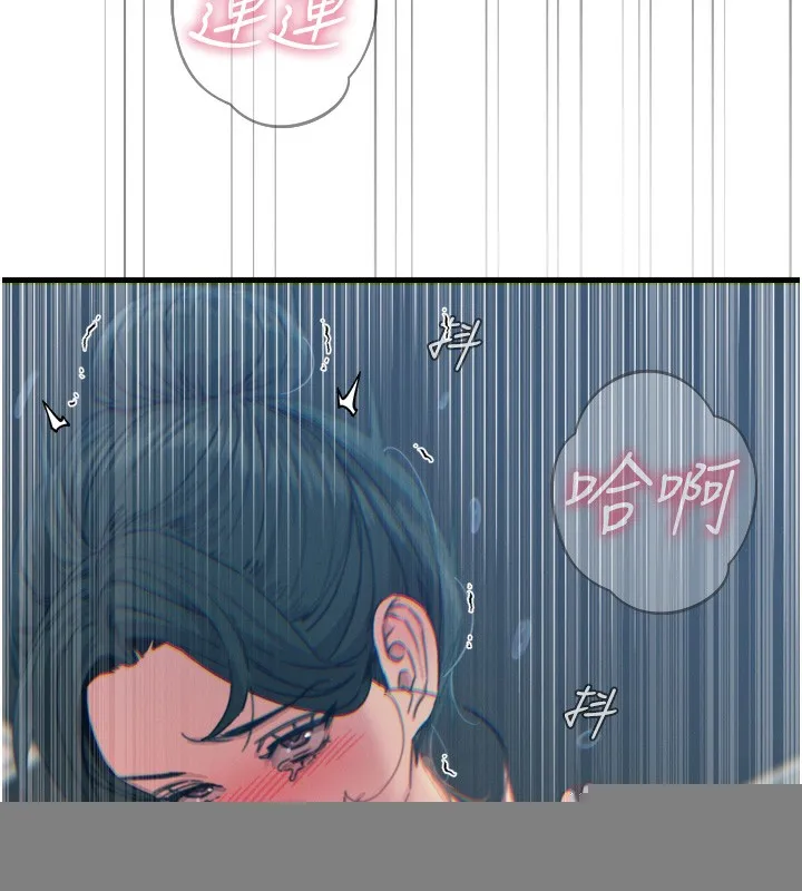 恶次人生 - 第16話-興奮的受虐狂 - page 140