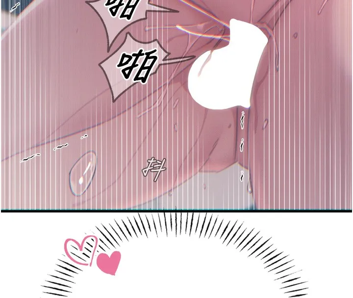 恶次人生 - 第16話-興奮的受虐狂 - page 142