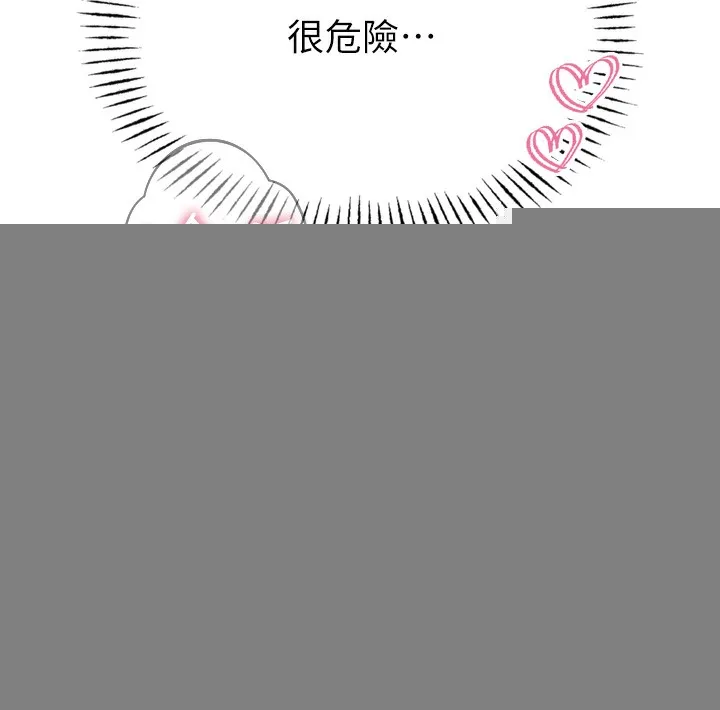 恶次人生 - 第16話-興奮的受虐狂 - page 143