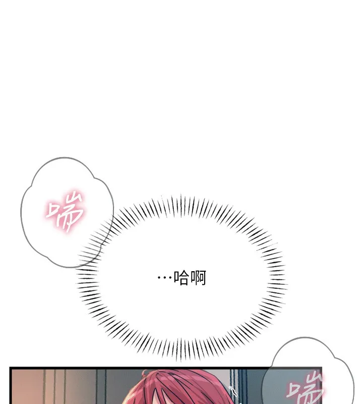 恶次人生 - 第16話-興奮的受虐狂 - page 144