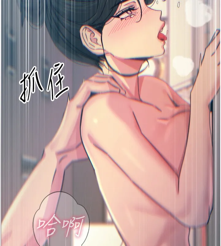 恶次人生 - 第16話-興奮的受虐狂 - page 154