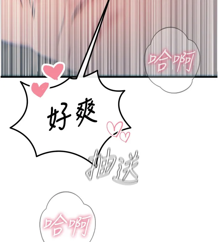 恶次人生 - 第16話-興奮的受虐狂 - page 156