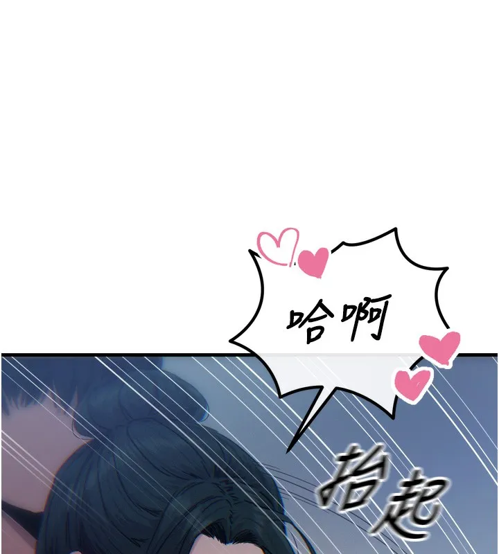 恶次人生 - 第16話-興奮的受虐狂 - page 158
