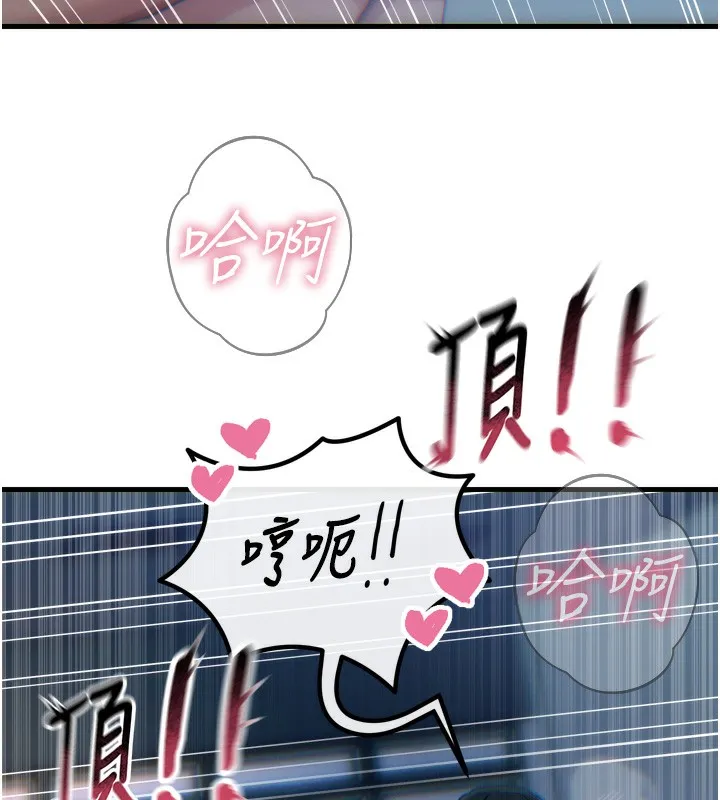 恶次人生 - 第16話-興奮的受虐狂 - page 160