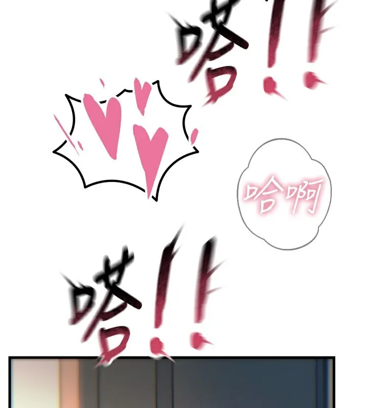恶次人生 - 第16話-興奮的受虐狂 - page 163