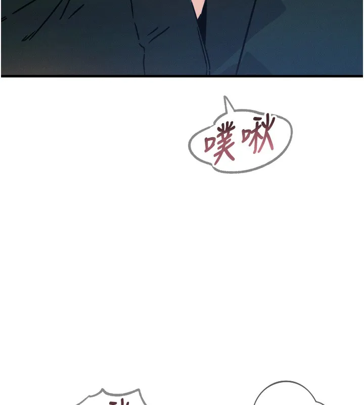 恶次人生 - 第16話-興奮的受虐狂 - page 167