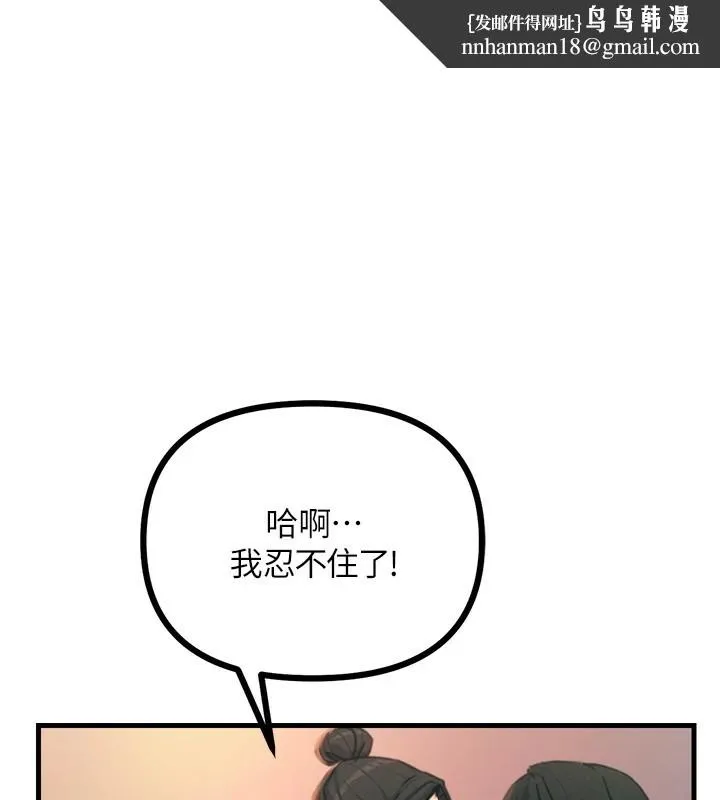 恶次人生 - 第9話-G點攻略大噴水 - page 1