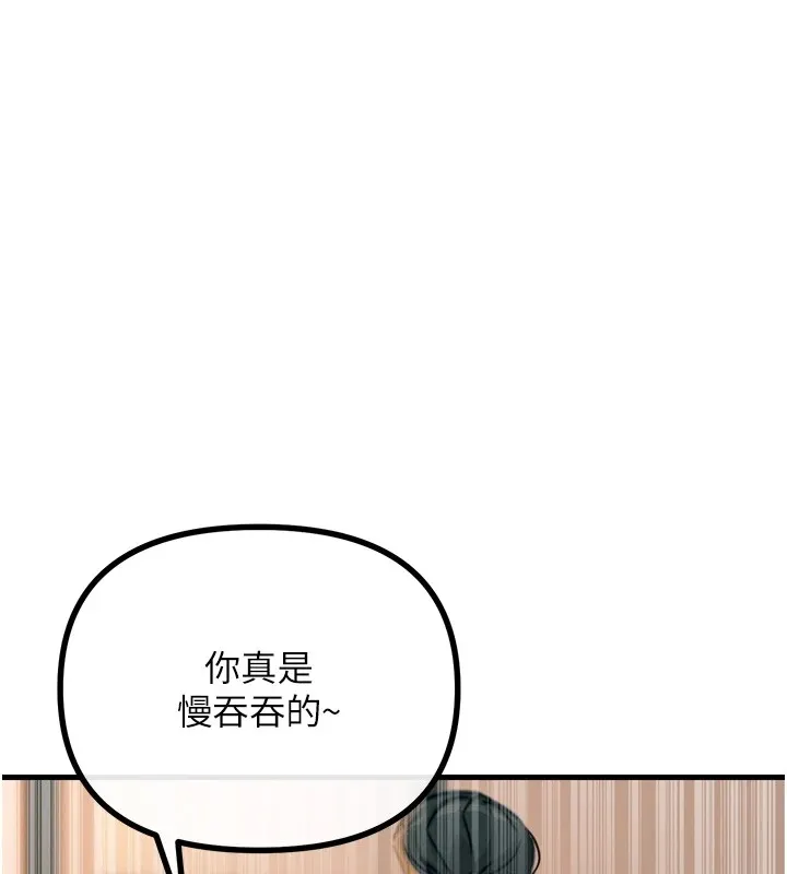 恶次人生 - 第9話-G點攻略大噴水 - page 5