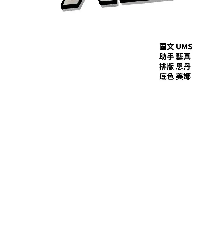 恶次人生 - 第9話-G點攻略大噴水 - page 10