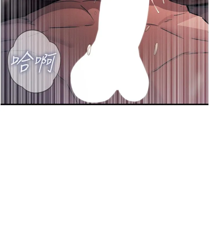 恶次人生 - 第9話-G點攻略大噴水 - page 13
