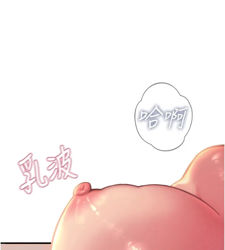 恶次人生 - 第9話-G點攻略大噴水 - page 16