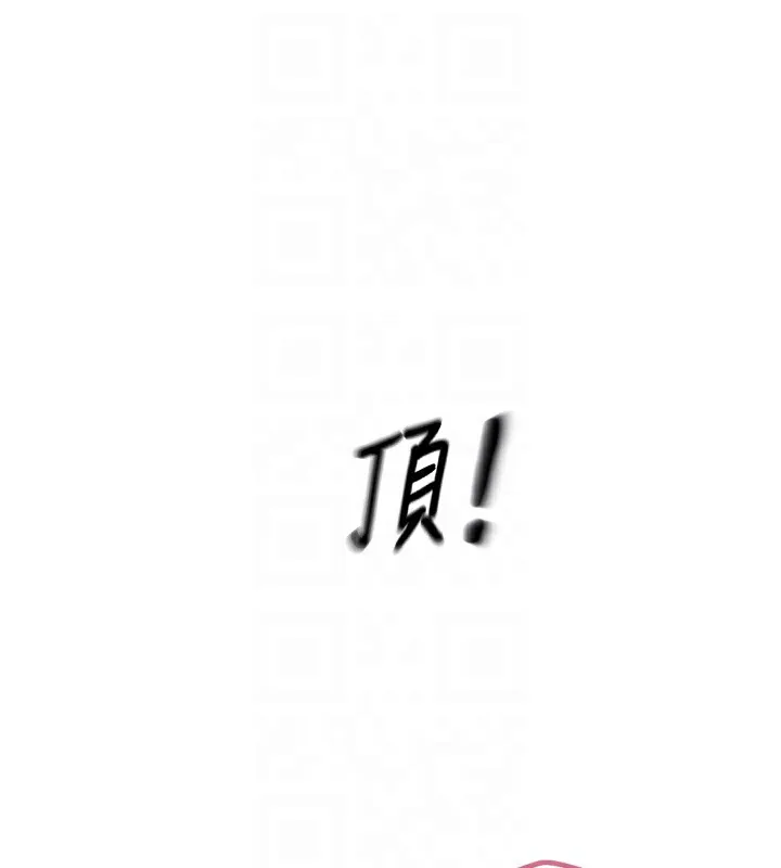 恶次人生 - 第9話-G點攻略大噴水 - page 20