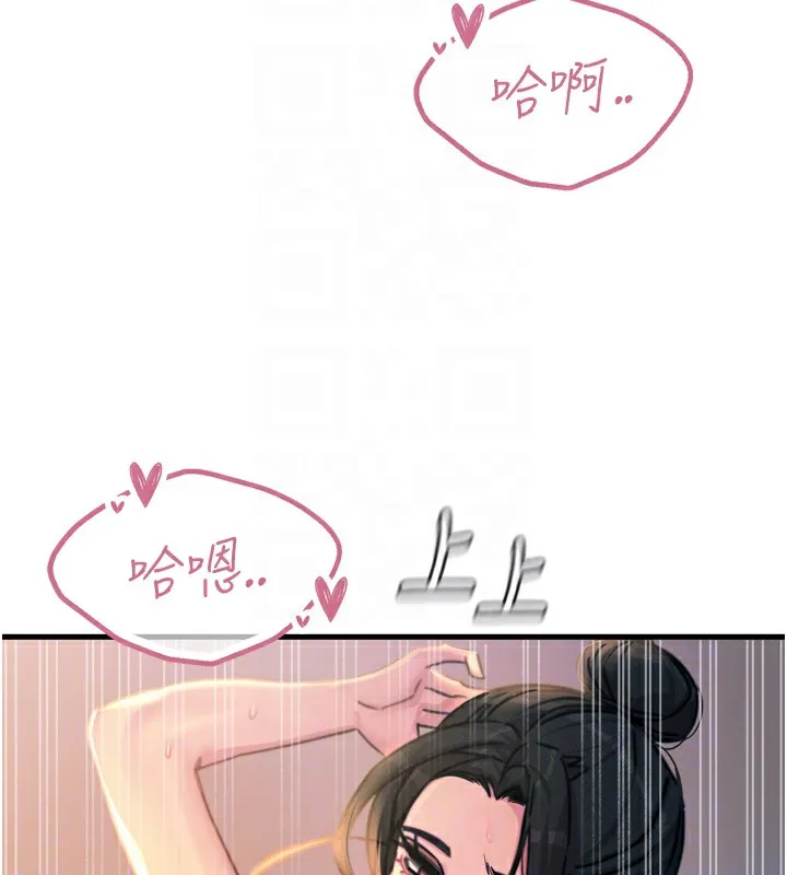 恶次人生 - 第9話-G點攻略大噴水 - page 21
