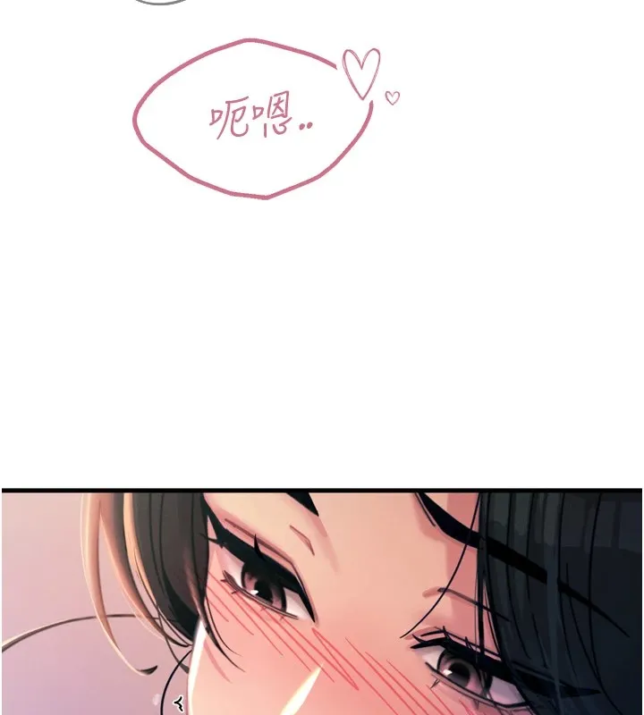 恶次人生 - 第9話-G點攻略大噴水 - page 24