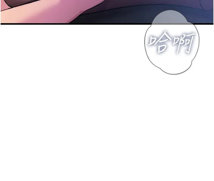 恶次人生 - 第9話-G點攻略大噴水 - page 27