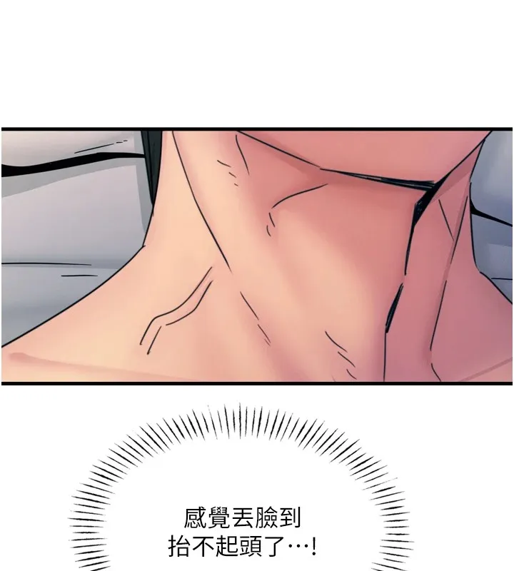 恶次人生 - 第9話-G點攻略大噴水 - page 28
