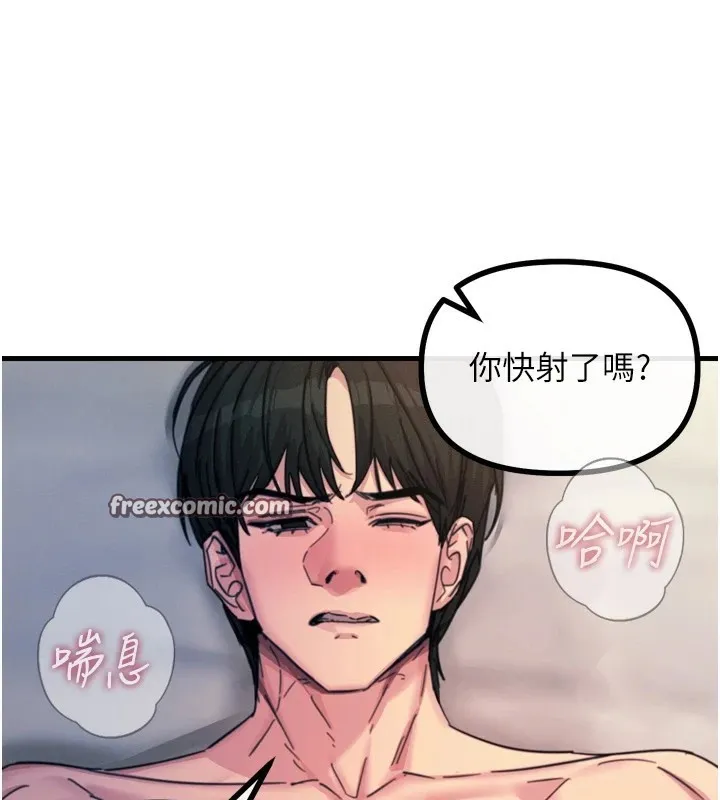 恶次人生 - 第9話-G點攻略大噴水 - page 30
