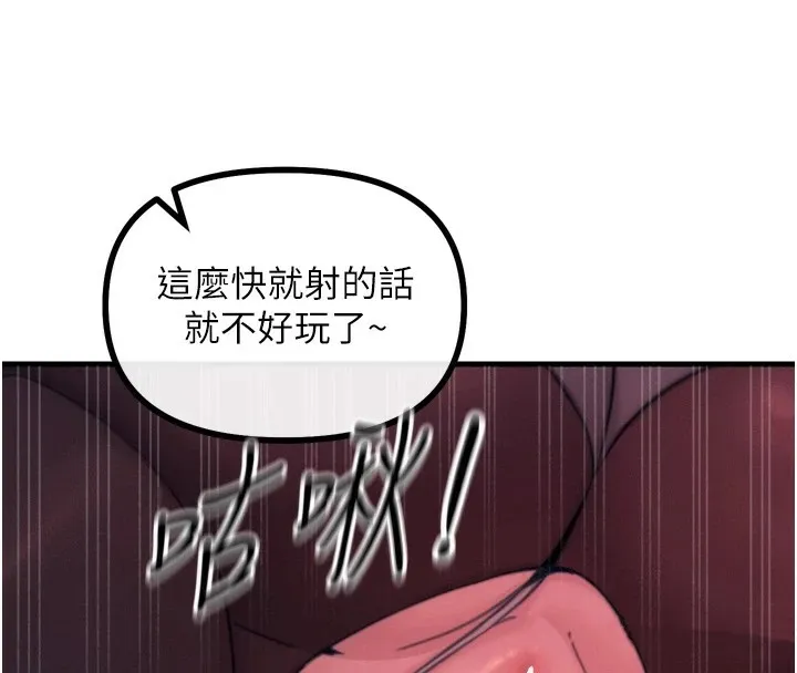 恶次人生 - 第9話-G點攻略大噴水 - page 33
