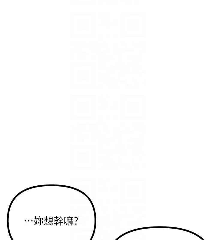 恶次人生 - 第9話-G點攻略大噴水 - page 35