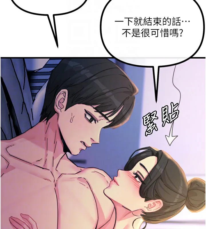 恶次人生 - 第9話-G點攻略大噴水 - page 36
