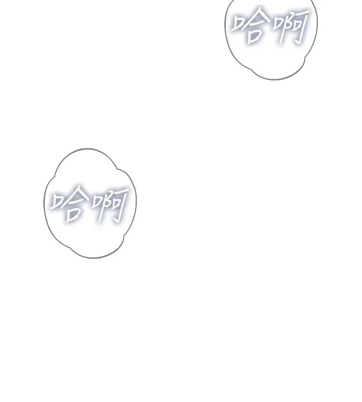 恶次人生 - 第9話-G點攻略大噴水 - page 38