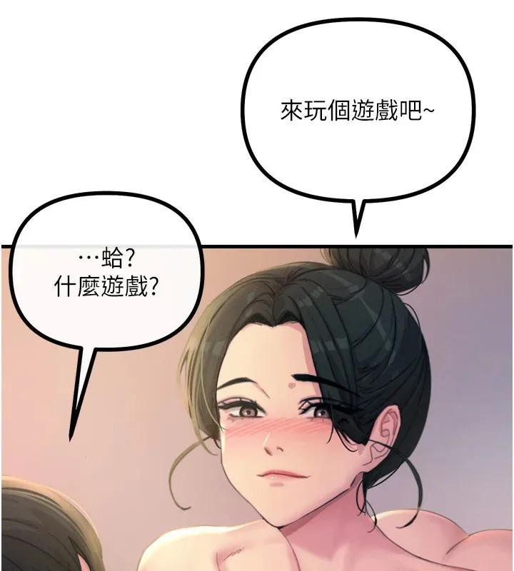恶次人生 - 第9話-G點攻略大噴水 - page 39
