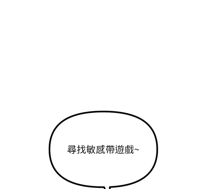 恶次人生 - 第9話-G點攻略大噴水 - page 41