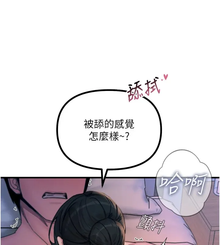 恶次人生 - 第9話-G點攻略大噴水 - page 44