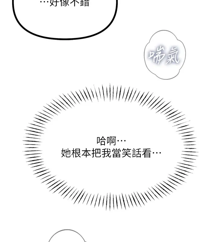 恶次人生 - 第9話-G點攻略大噴水 - page 47