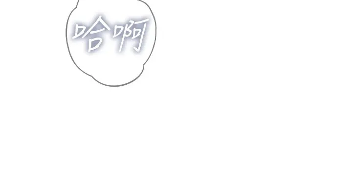恶次人生 - 第9話-G點攻略大噴水 - page 48
