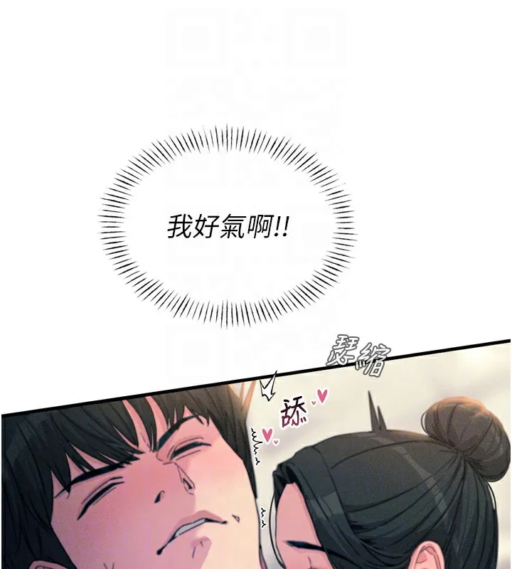 恶次人生 - 第9話-G點攻略大噴水 - page 49