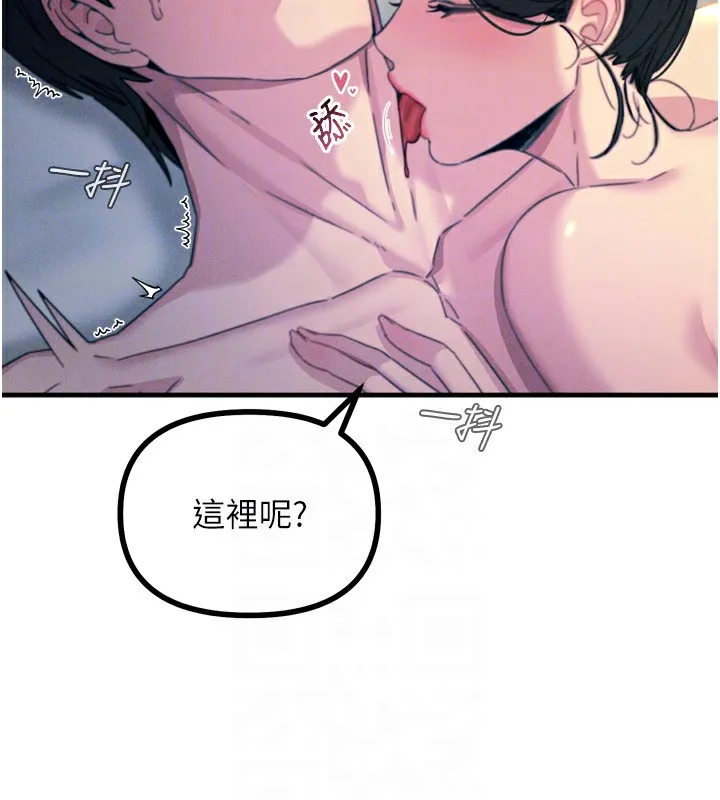 恶次人生 - 第9話-G點攻略大噴水 - page 50