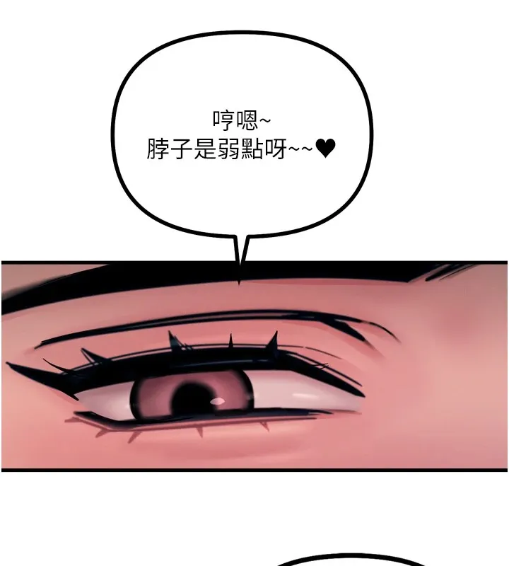 恶次人生 - 第9話-G點攻略大噴水 - page 53