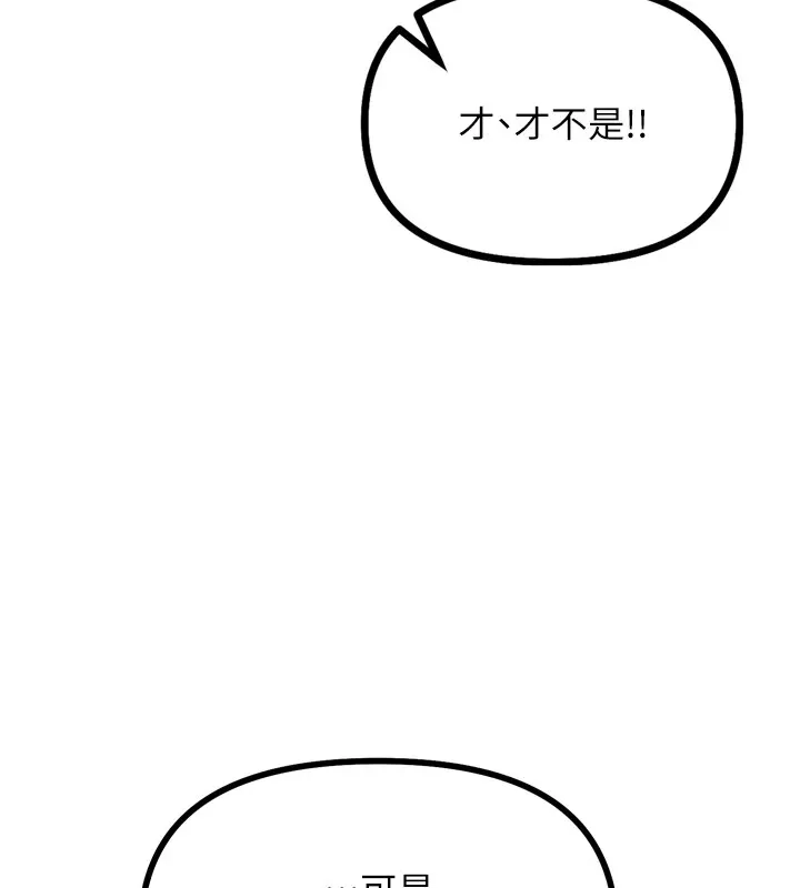 恶次人生 - 第9話-G點攻略大噴水 - page 54