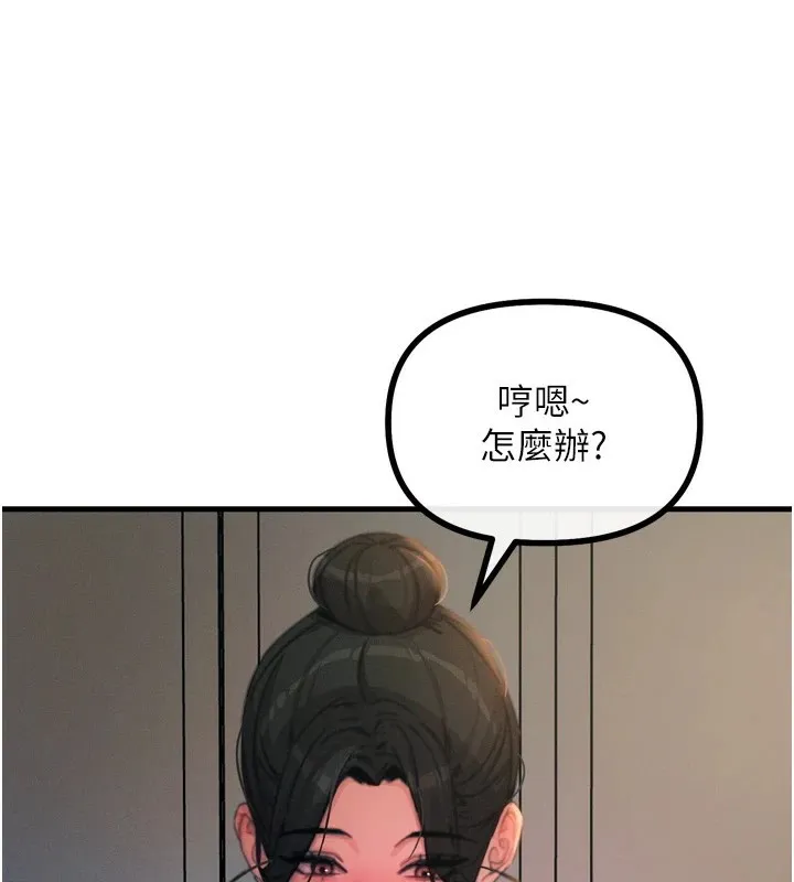 恶次人生 - 第9話-G點攻略大噴水 - page 56