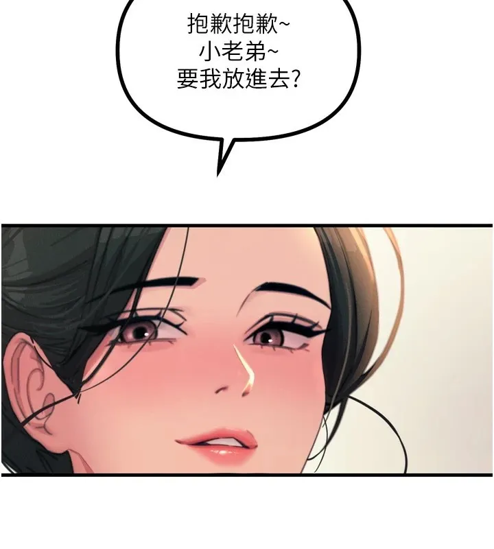 恶次人生 - 第9話-G點攻略大噴水 - page 58
